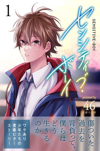 Senshitibu boi cover