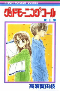 Good Morning Call cover