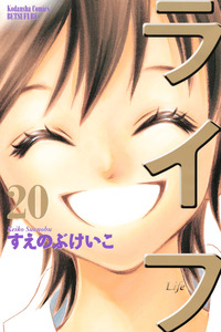 Life (Keiko Suenobu) cover
