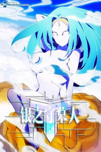 Silver Gravekeeper cover