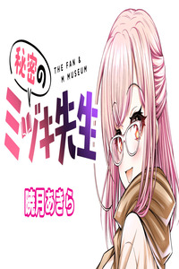 El secreto de Mizuki-Sensei cover