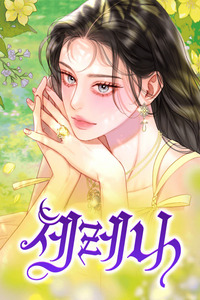 Serena cover