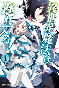 Isekai Mahou wa Okureteru! cover