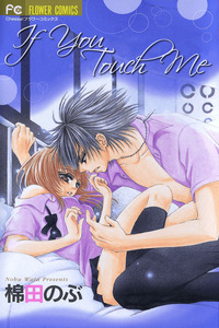 Kimi ni Furetara cover