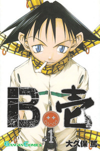 B.Ichi cover