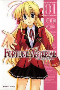 Fortune Arterial cover
