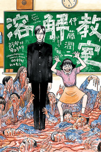 Youkai Kyoushitsu cover