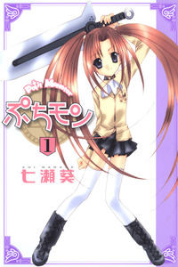 Puchimon cover