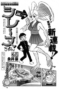 Sirene-chan cover
