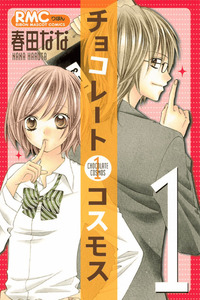 Chocolate Cosmos cover