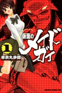Kamen no Maid Guy cover