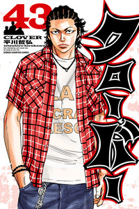 Clover cover