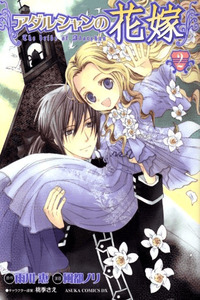 Adarshan no Hanayome cover