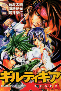 Guilty Gear Xtra cover