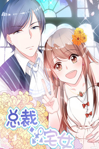 Ceo y una chica otaku cover