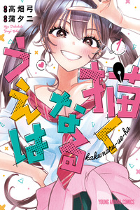 Now That We Draw cover