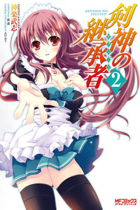 Kenshin no Keishousha cover