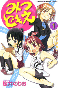 Mitsudomoe cover
