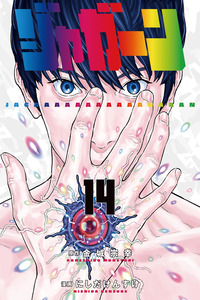 Jagaaaaaan cover