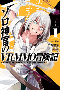 Solo Shinkan no VRMMO Boukenki cover