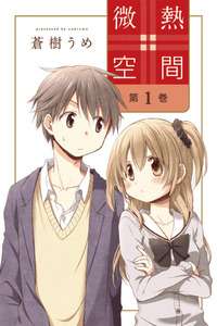 Binetsu Kuukan cover