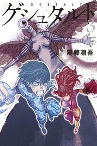 Gestalt cover