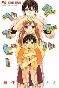 Double Baby cover