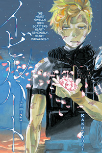 Evil Heart cover