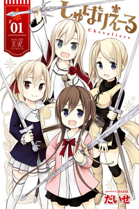 Chevaliere cover