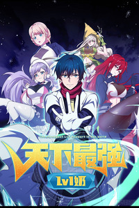 The Strongest Lvl1 Support cover