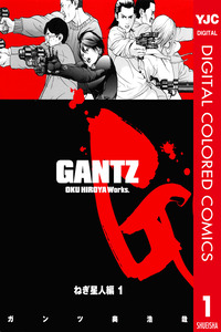 Gantz Full Color cover