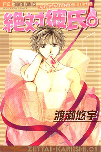 Zettai Kareshi cover