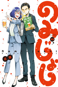 Nomi Joshi cover