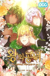 Ningen Desuga Maou Totsugu Koto Ni Narimashita cover