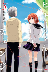 Hina Change cover