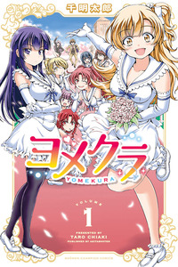 Yomekura cover