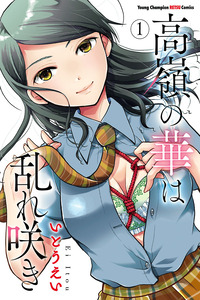 Takane no Hana wa Midaresaki cover