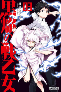Kuro Homura no Sen Otome cover