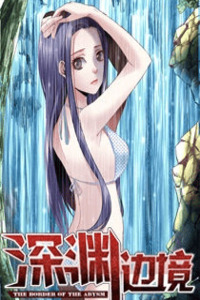 Border Of Abyss cover