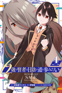 6-sai no Kenja wa Hikage no Michi wo Ayumitai cover