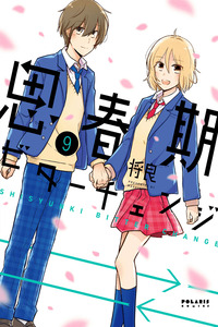 Shishunki Bitter Change cover