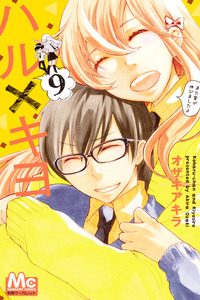 Haru x Kiyo cover