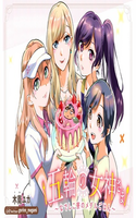 Gorin no Megami-sama
