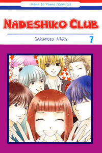Nadeshiko Club cover