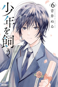 Shounen wo Kau cover