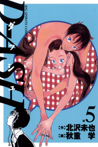 D-ASH cover