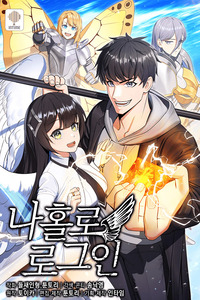log in alone cover