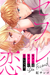 Cuando amigos sexuales se enamoran cover