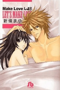 Make Love Shiyo! cover