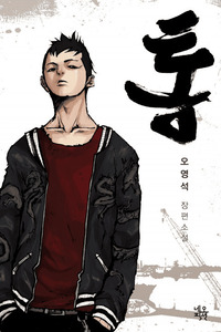 Tong cover
